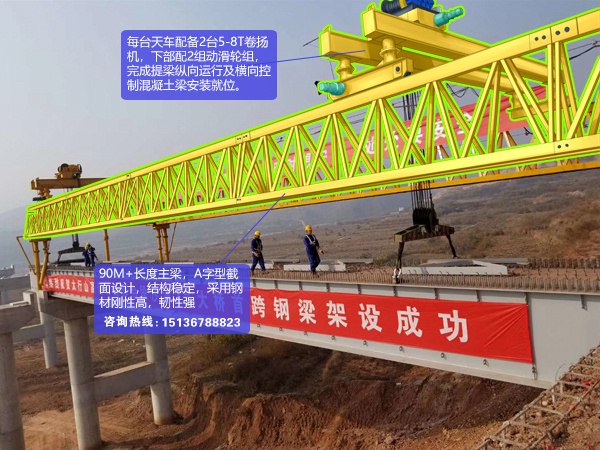 广西玉林200吨架桥机厂家过隧道工艺